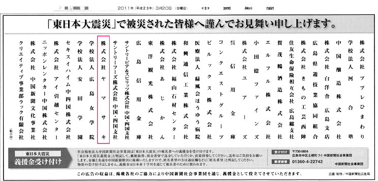 http://www.corporate.lasana.co.jp/images/20110320_01.jpg
