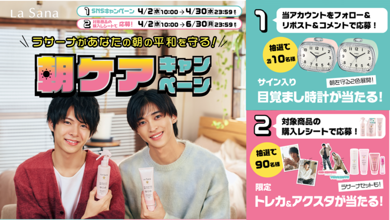 朝ケアキャンペーン (1).png